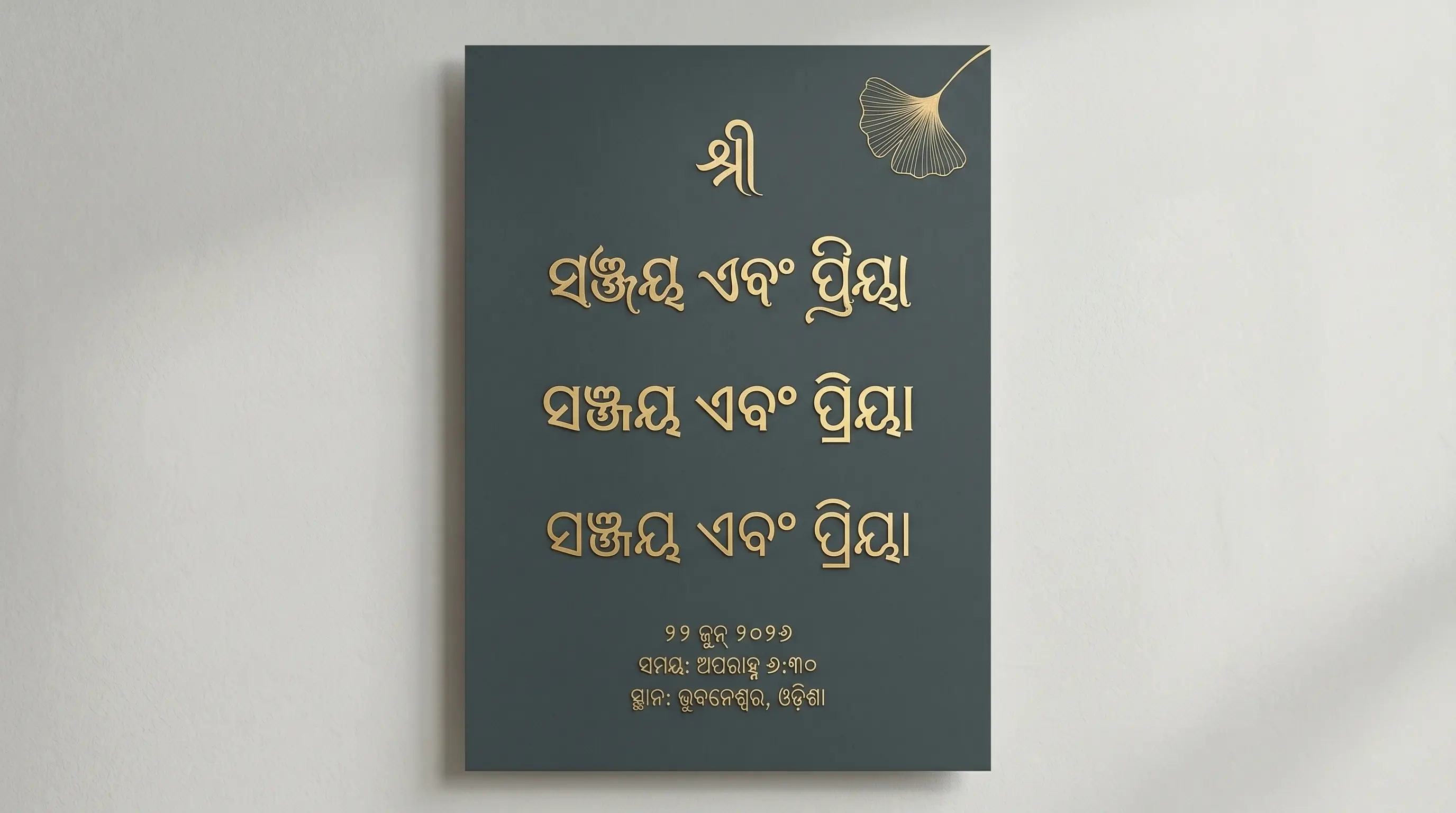 Odia font generator text specimen showing multiple script and calligraphy styles